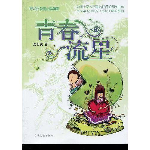 移动的滚轮