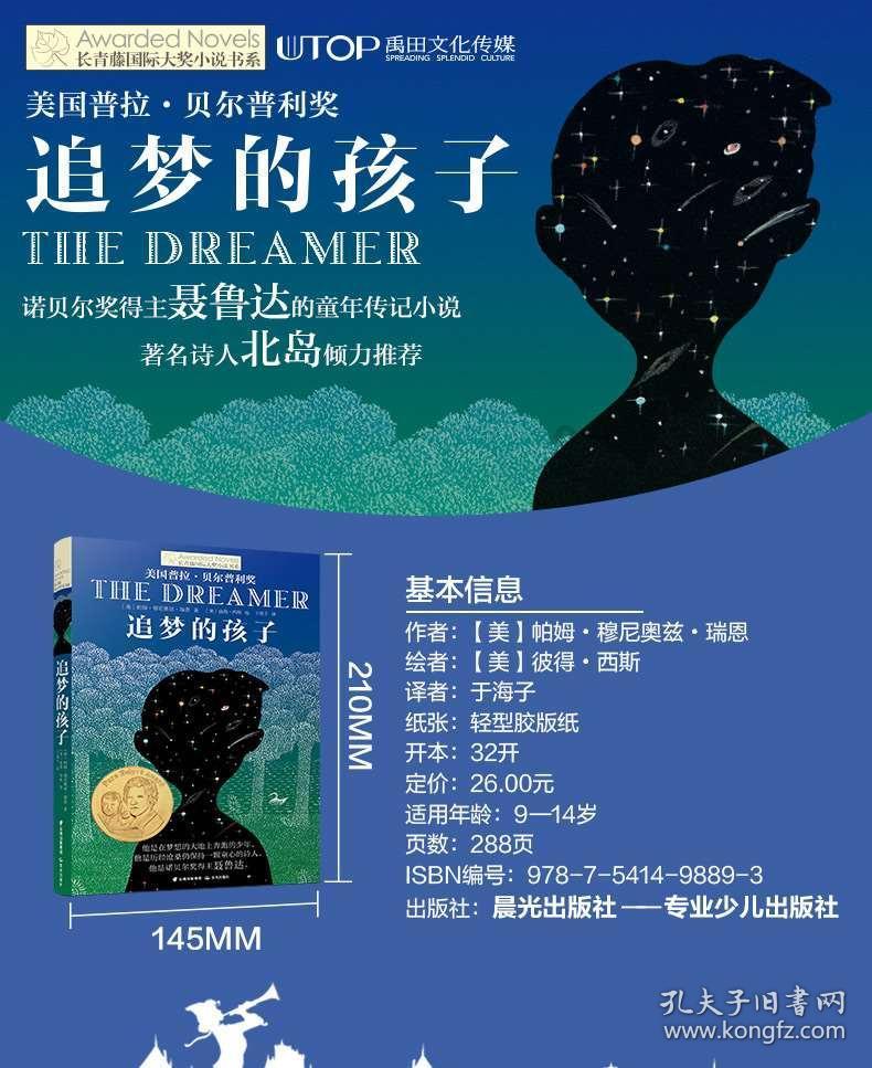 逃离外星人森林