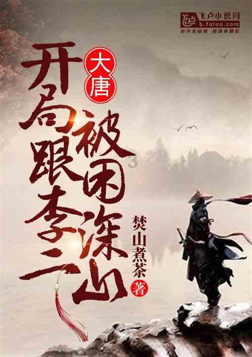 棋子的战争